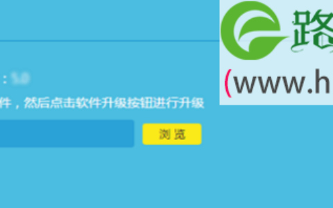 TP-Link TL-WR885N路由器固件升级教程