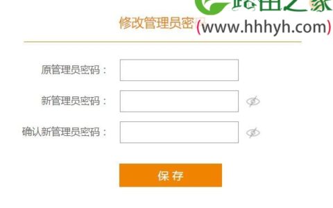 斐讯(Phicomm)p.to路由器密码修改方法