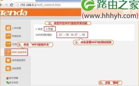 腾达(Tenda)FH456路由器无线WiFi设置上网方法