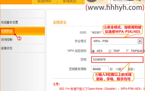 腾达(Tenda)4G302路由器无线密码和名称设置方法