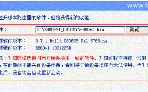 TP-Link TL-WR745N路由器固件升级方法