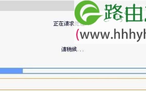 迅捷(Fast)无线路由器固件升级