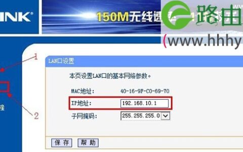 192.168.1.1路由器设置地址更改图文教程