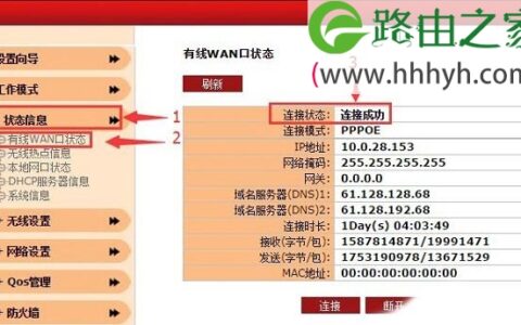 聚网捷AFOUNDRY EW500路由器如何设置的方法