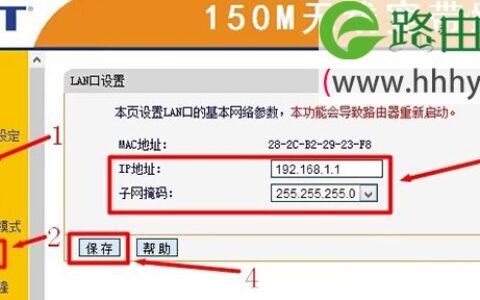 迅捷Fast无线路由器当交换机使用设置