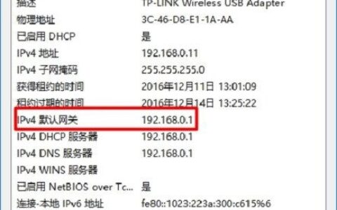 tplogin.cn路由器管理页面Windows 10打不开的解决方法