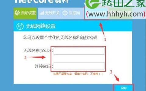 设置磊科NW717路由器中的无线网络