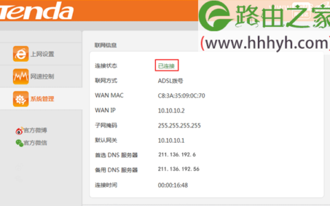 腾达(Tenda)N317无线路由器上网设置方法