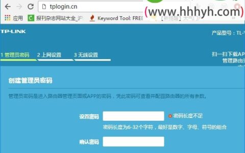 TP-Link TL-WR840N无线路由器管理员密码是什么？
