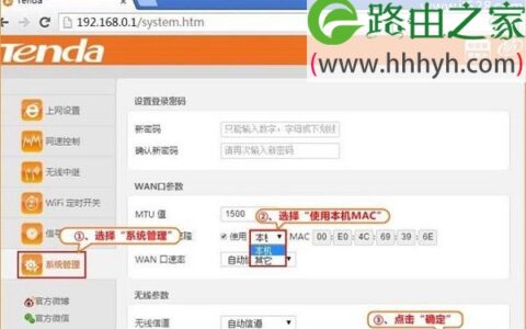 腾达(Tenda)FH456无线路由器静态IP上网设置方法