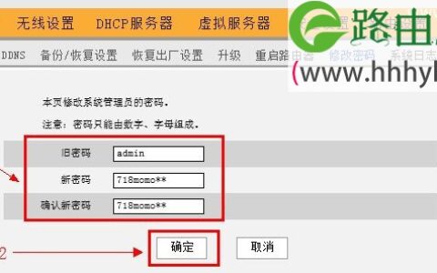 192.168.0.1路由器密码设置方法