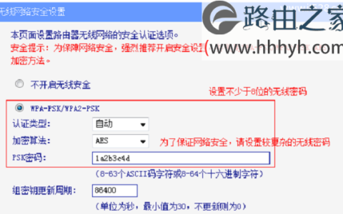 三个路由器如何设置无线网络