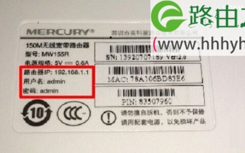 水星(MERCURY)无线路由器设置网址是多少？