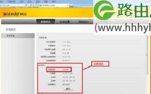 腾达(Tenda)3G186R路由器设置上网方法