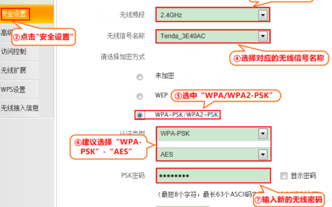 腾达(Tenda)F1202双频路由器设置无线WiFi密码和名称教程