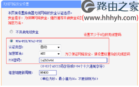TP-Link TL-WR880N路由器设置无线wifi方法