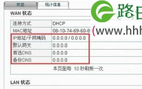 磊科Netcore NW605P无线路由器设置图文方法