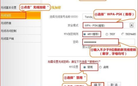 腾达(Tenda)E882路由器无线WiFi密码和名称设置方法