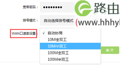 路由器WAN口设置已断开(服务器无响应)的解决方法