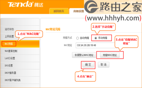 腾达(Tenda)T845路由器固定(静态)IP设置上网方法
