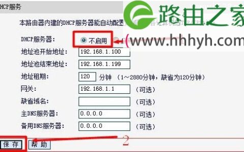 迅捷(Fast)无线路由器WDS桥接设置教程