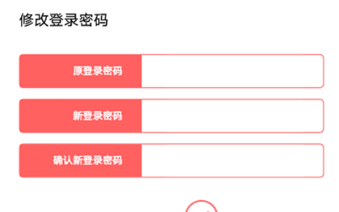 水星路由器用手机设置无线密码与登录密码方法