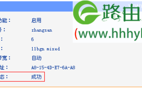 TP-Link TL-WR740N路由器WDS桥接设置上网