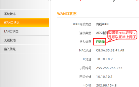 腾达(Tenda)F1202双频路由器设置上网方法