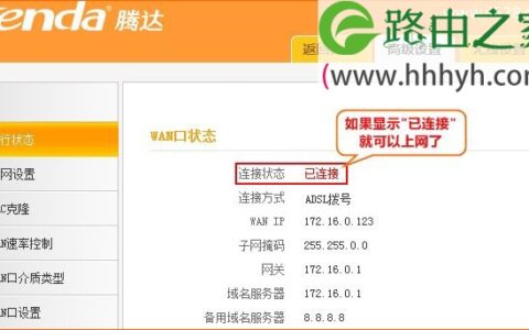 腾达(Tenda)N302 V2无线路由器设置上网方法