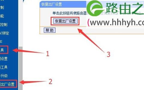 重置无线路由器的方法