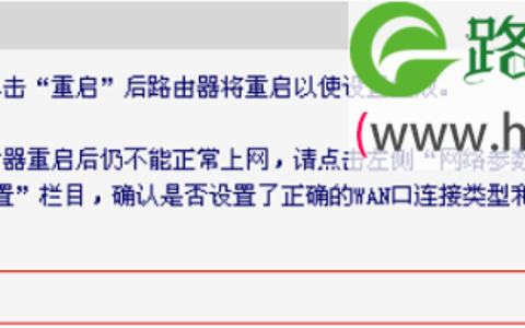 水星(MERCURY)MW456R 450M无线路由器设置上网