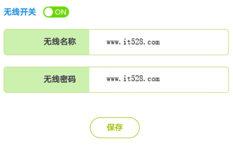 192.168.1.1手机修改Wifi无线密码的详细步骤