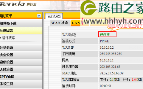 腾达(Tenda)F306无线路由器自动获取IP设置上网教程