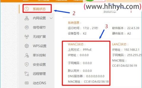 phicomm.me斐讯(PHICOMM)路由器设置上网方法