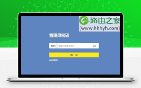 tplogin.cn手机登录管理员密码(登录密码)是多少？