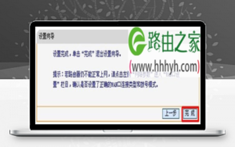 Fast迅捷FW316R与FW309R无线路由器设置上网