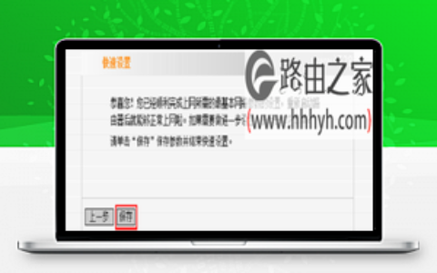 腾达Tenda W302R路由器设置上网教程