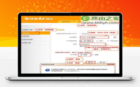 腾达(Tenda)FH365路由器无线WiFi密码和名称设置方法