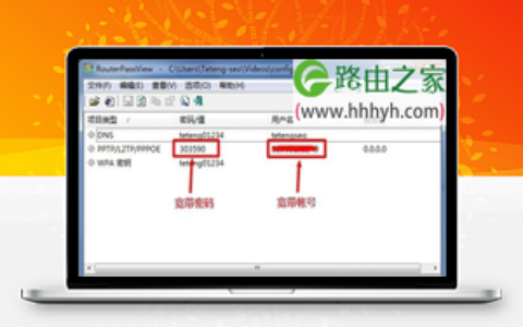 路由器上网口令忘了的解救方法