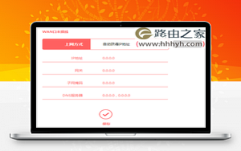 水星(MERCURY)路由器连接宽带设置上网教程