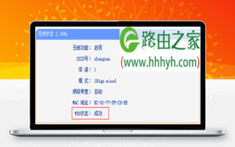 TP-Link TL-WDR6500路由器2.4G无线桥接WDS设置上网