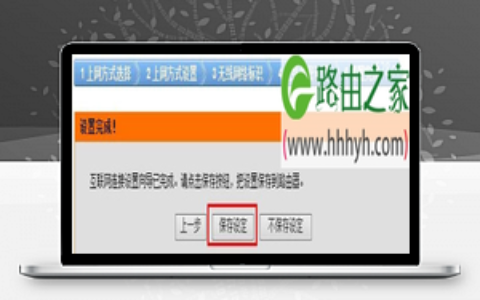 D-Link无线路由器Windows系统设置方法