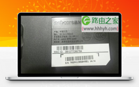 Netcore磊科无线路由器初始密码设置方法