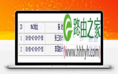 Mercury水星无线路由器MAC地址过滤设置教程