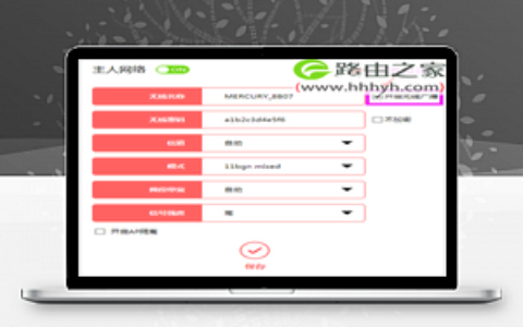 水星MW325R路由器如何隐藏无线WiFi信号？