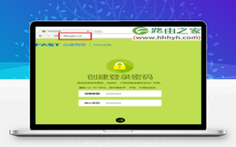 falogin.cn登录密码忘记了的解决方法