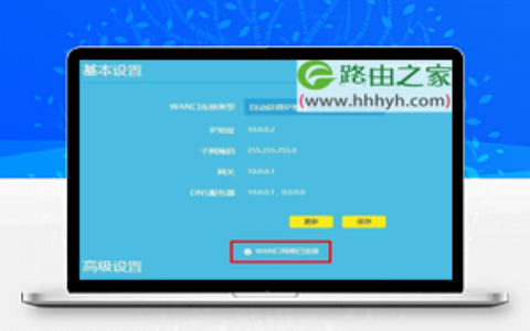 TP-Link路由器恢复出厂设置后上不了网的解决方法