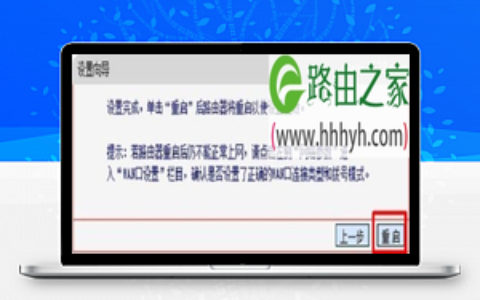 水星MERCURY MW3030R路由器设置上网方法