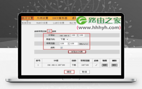腾达(Tenda)N30路由器限制网速(宽带控制)设置上网