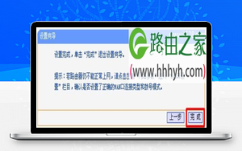 TP-Link TL-WR841N 300M无线路由器设置上网